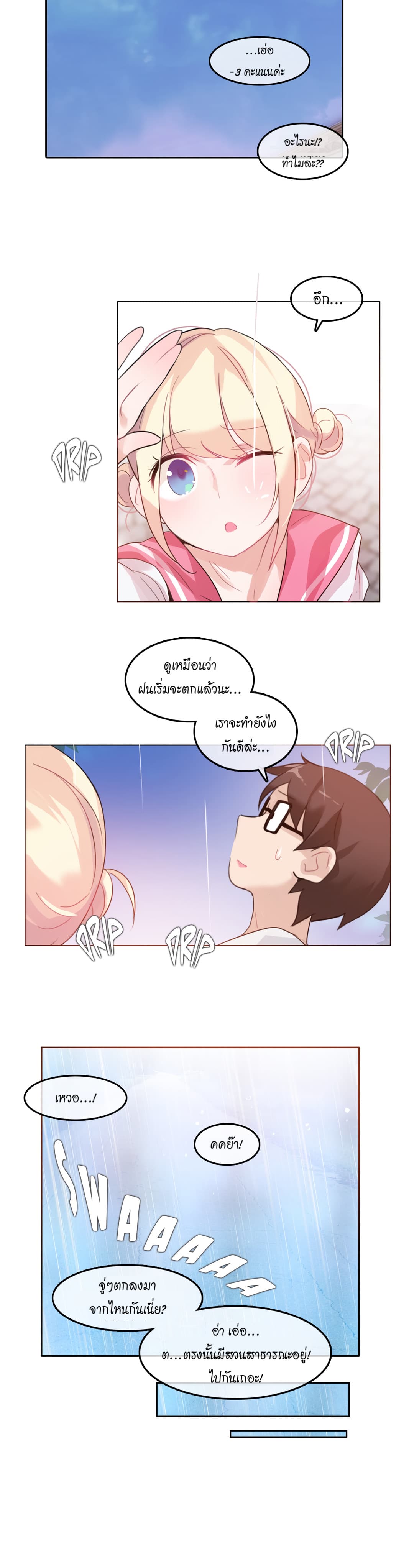 A Pervert's Daily Life page 14