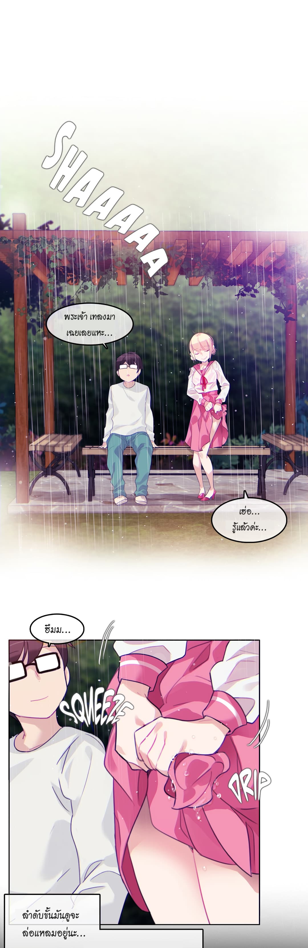A Pervert's Daily Life page 15