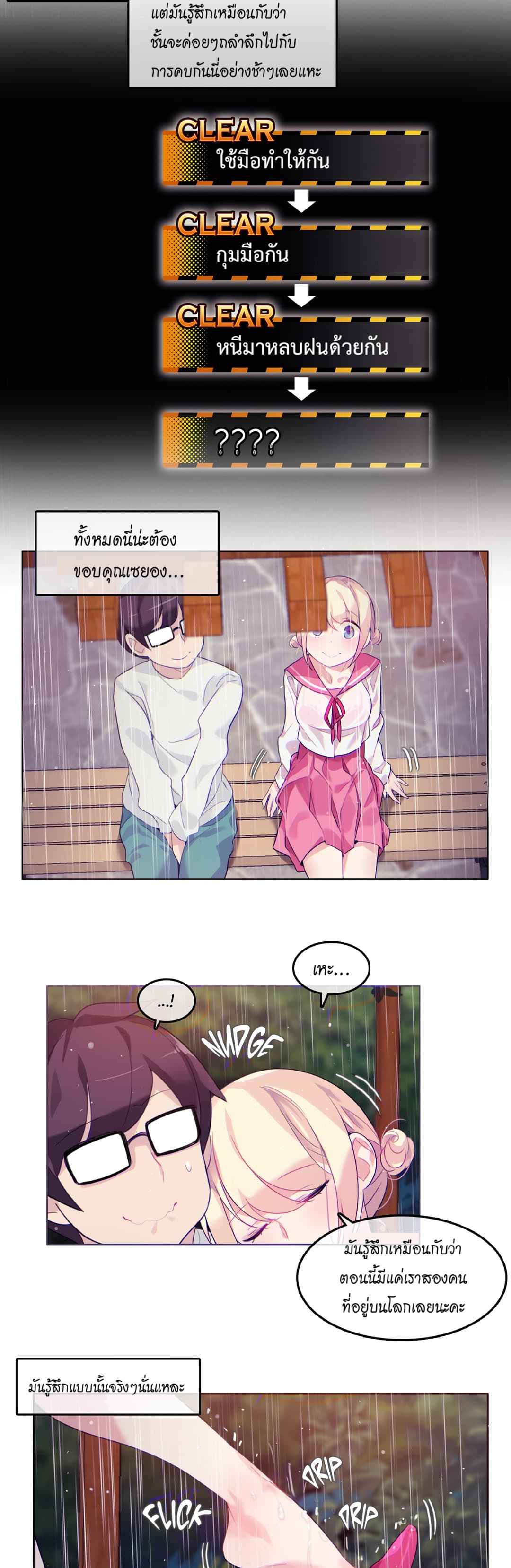 A Pervert's Daily Life page 16