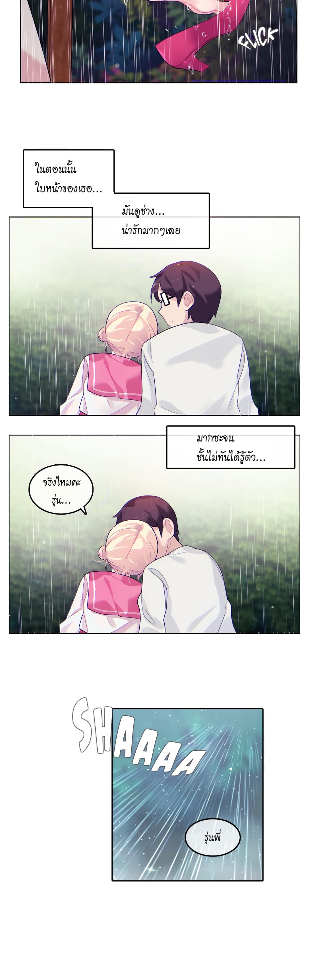 A Pervert's Daily Life page 17