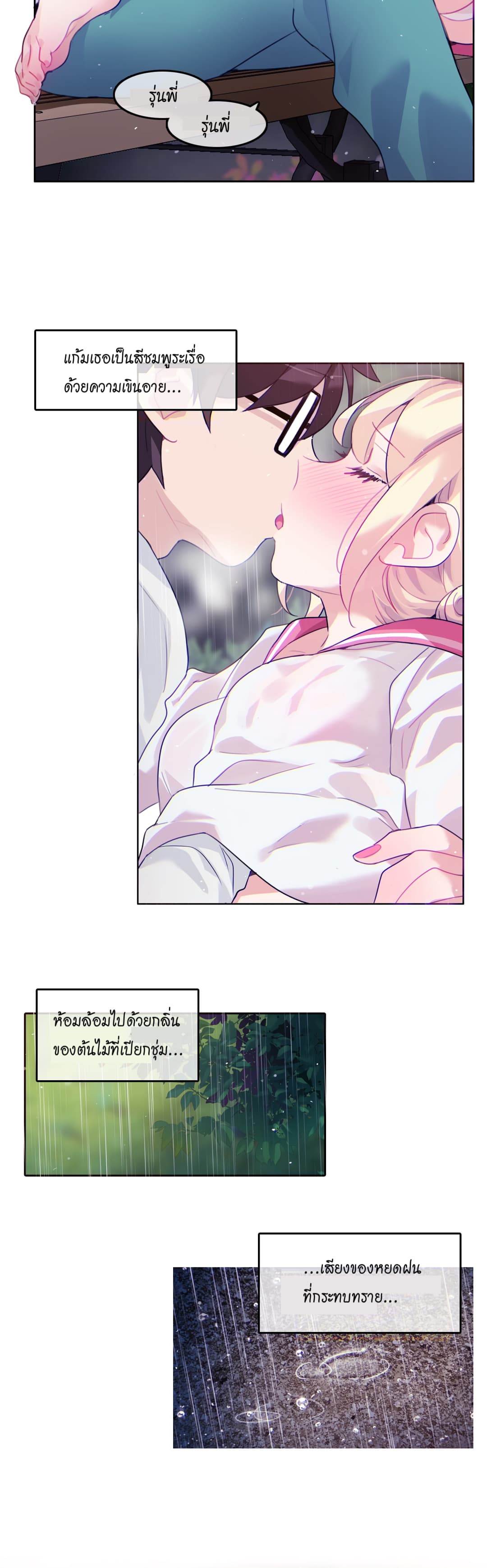 A Pervert's Daily Life page 20