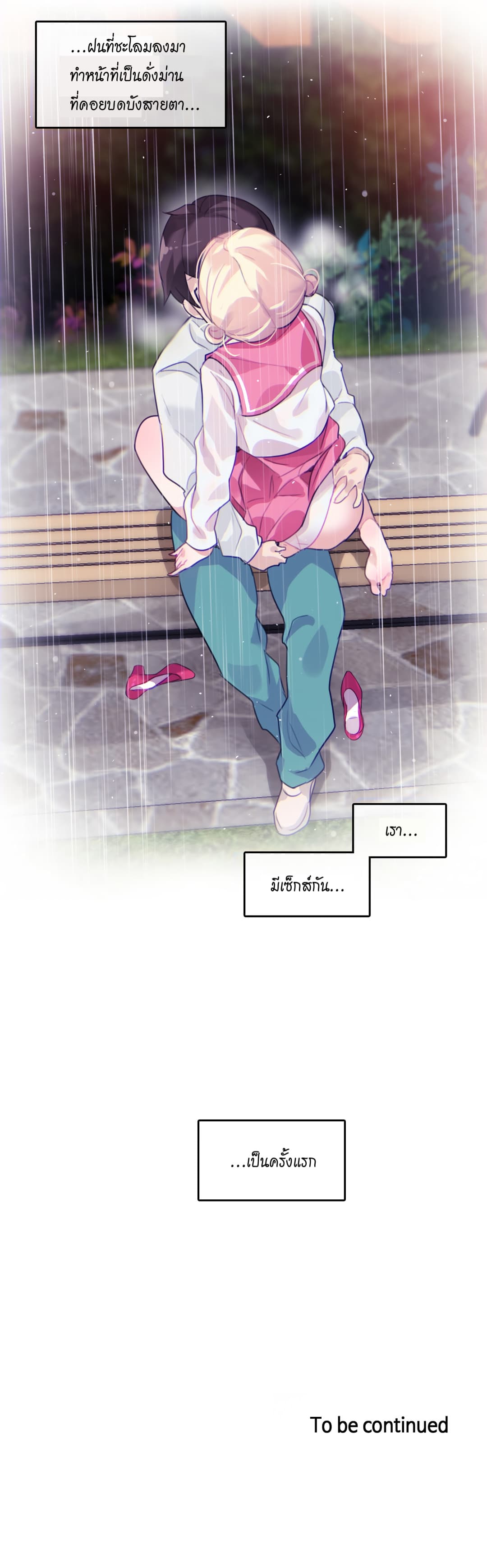 A Pervert's Daily Life page 21