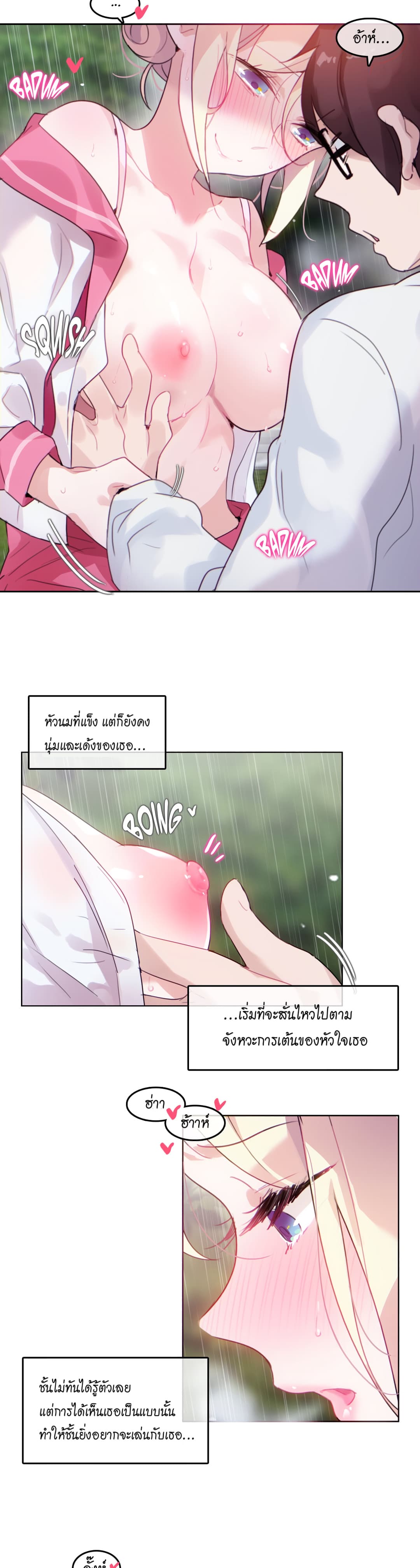 A Pervert's Daily Life page 3