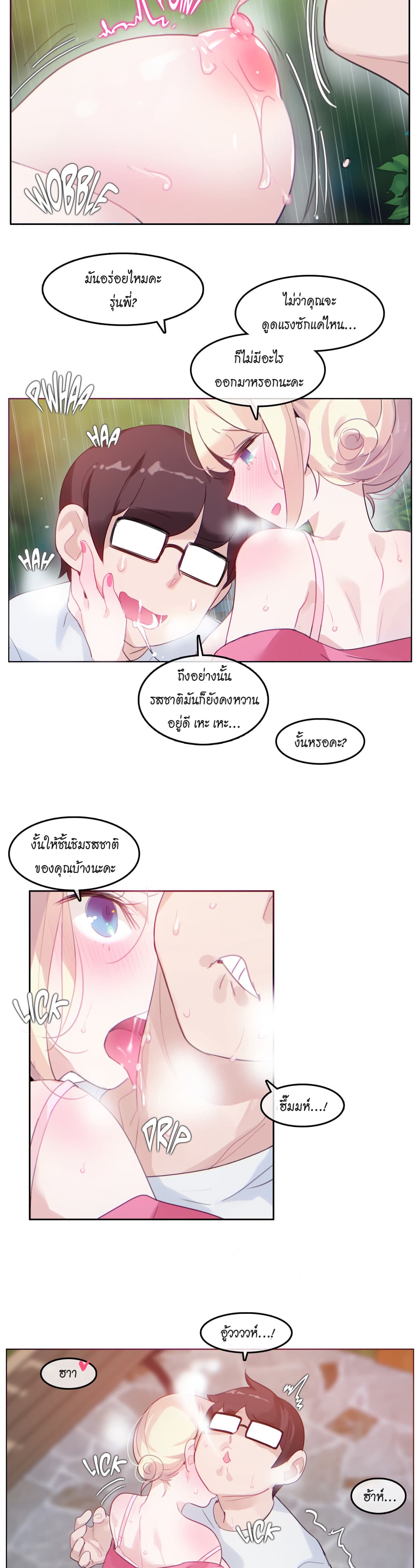 A Pervert's Daily Life page 5