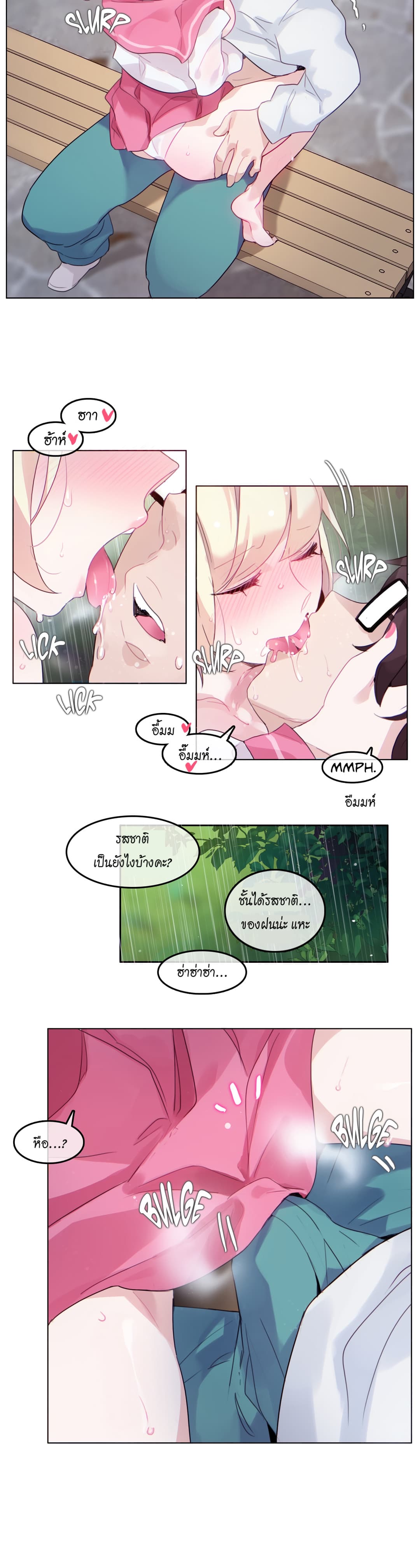 A Pervert's Daily Life page 6