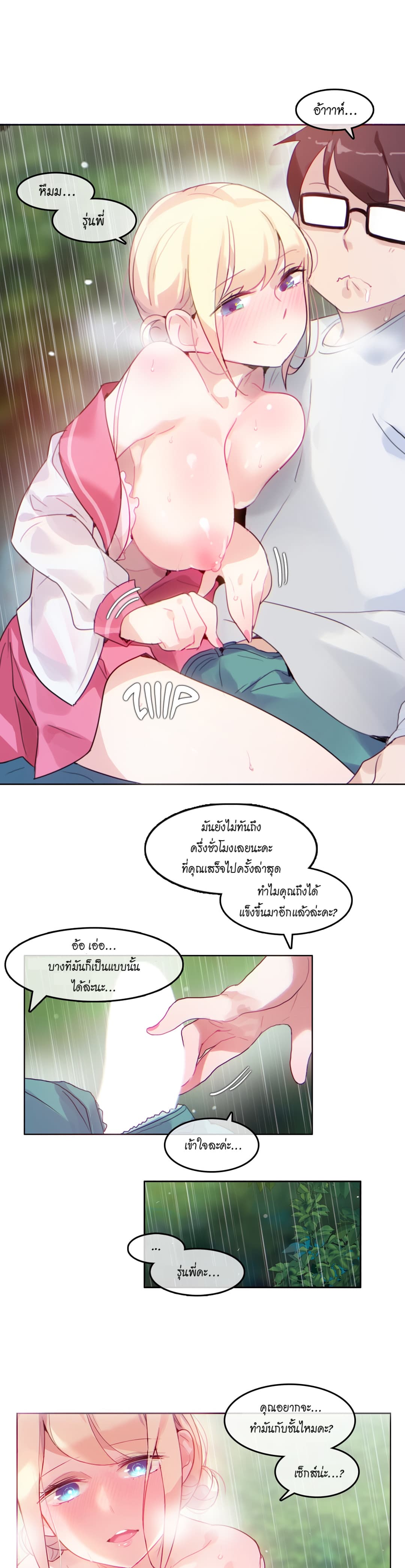 A Pervert's Daily Life page 7