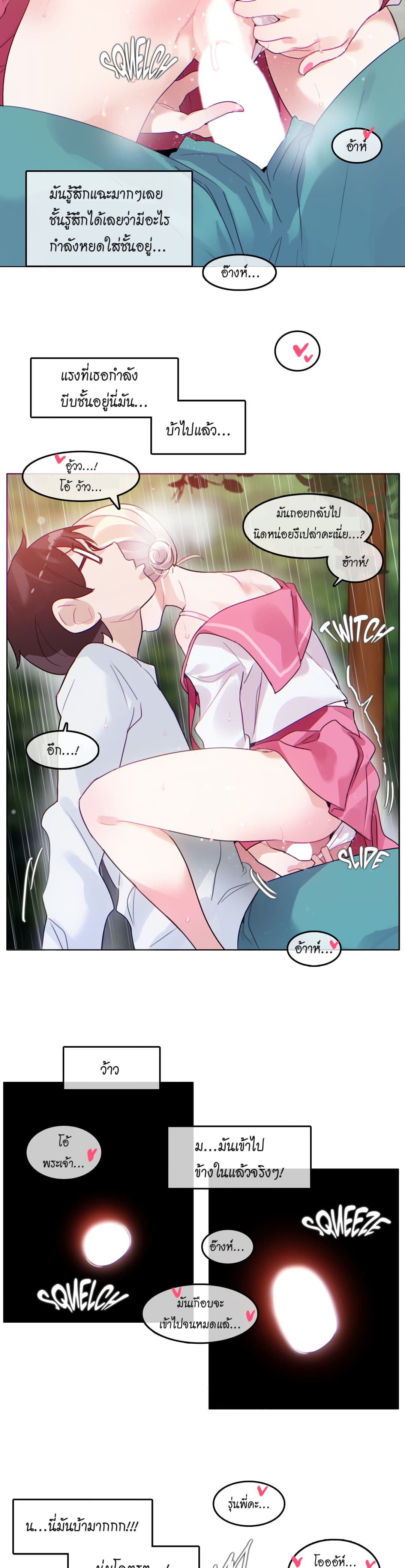 A Pervert's Daily Life page 9