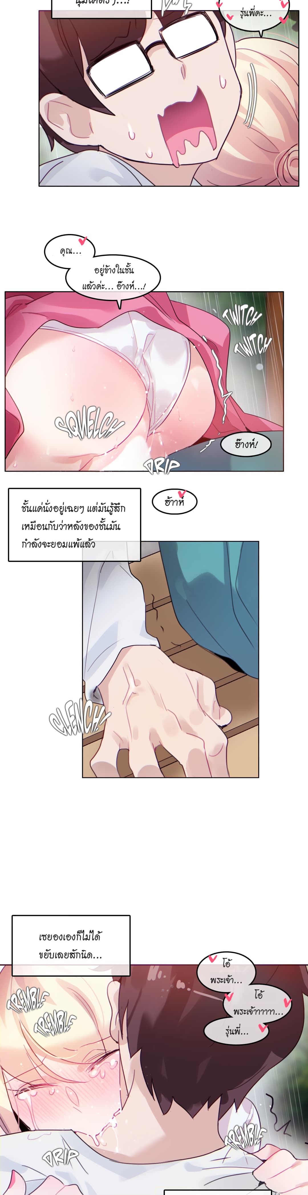 A Pervert's Daily Life page 10
