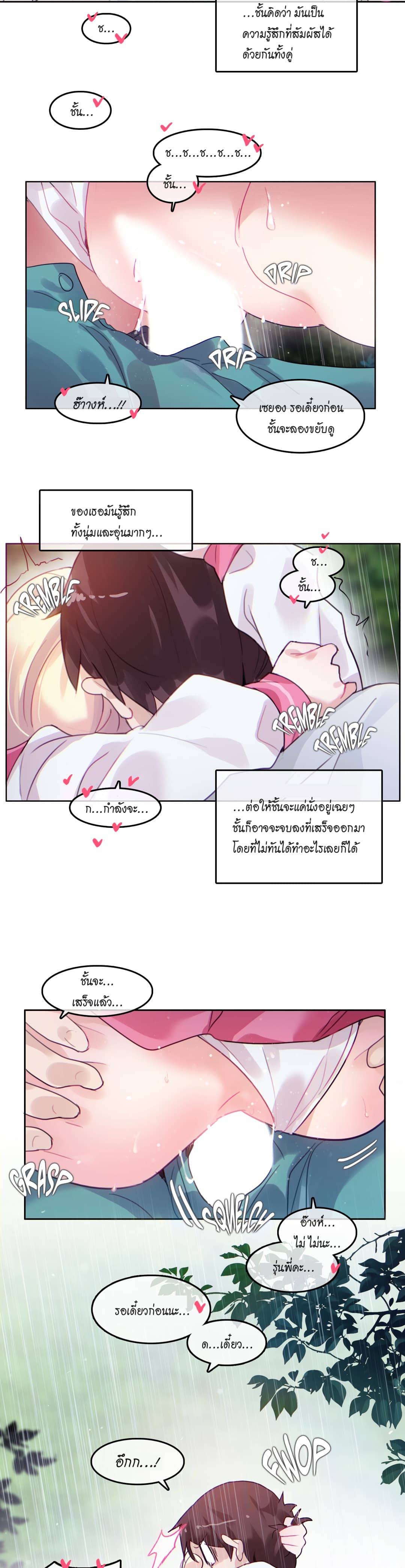 A Pervert's Daily Life page 11