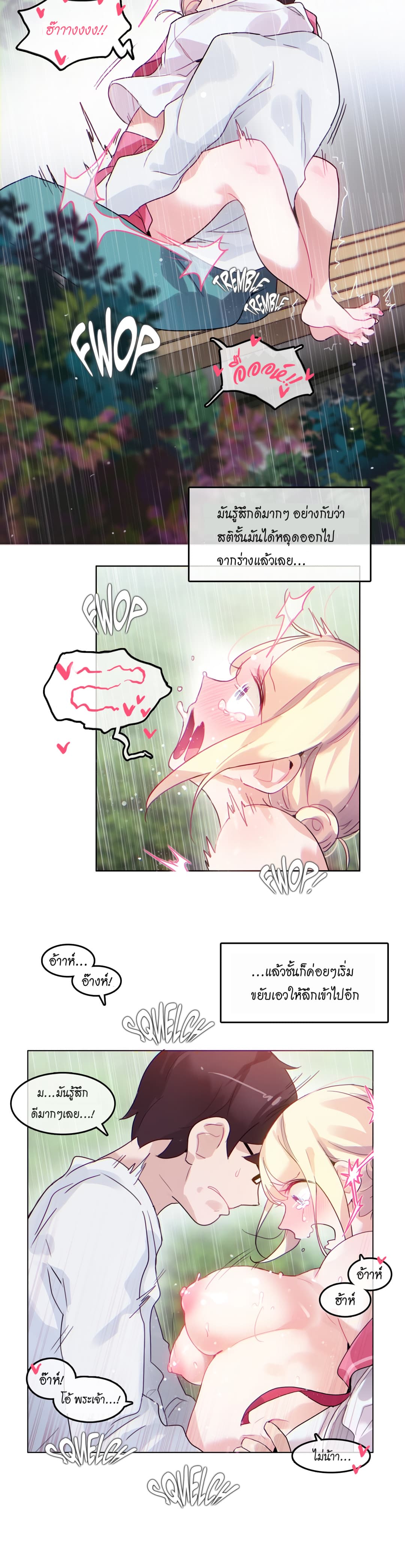 A Pervert's Daily Life page 12