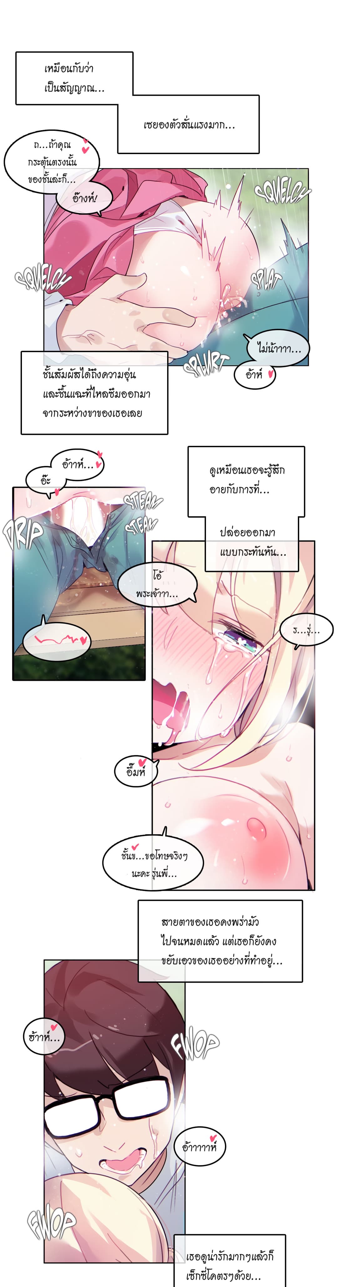 A Pervert's Daily Life page 13