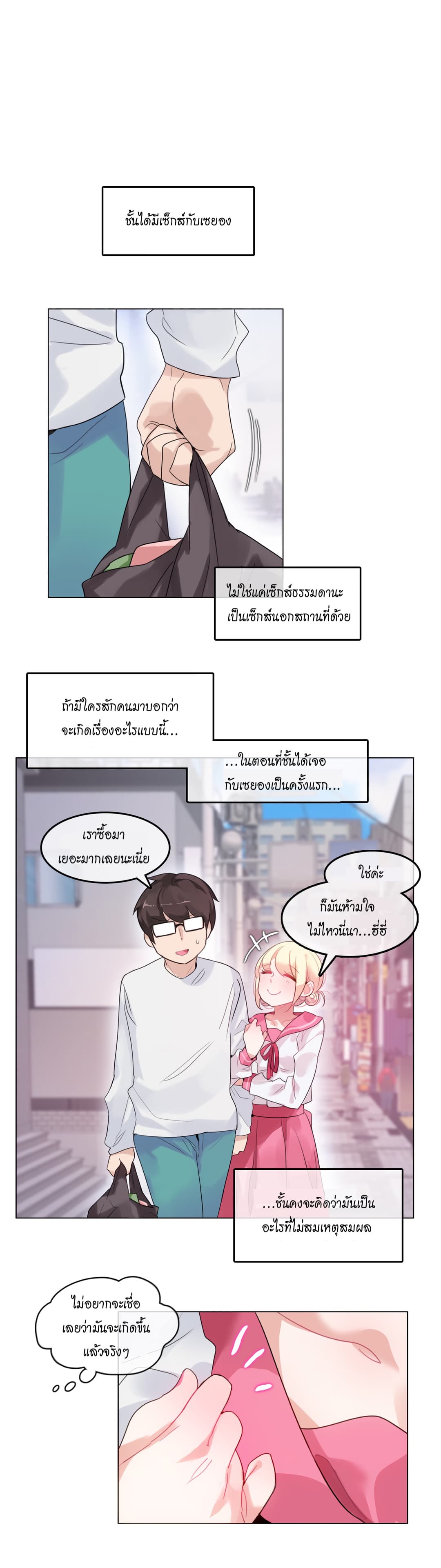 A Pervert's Daily Life page 16