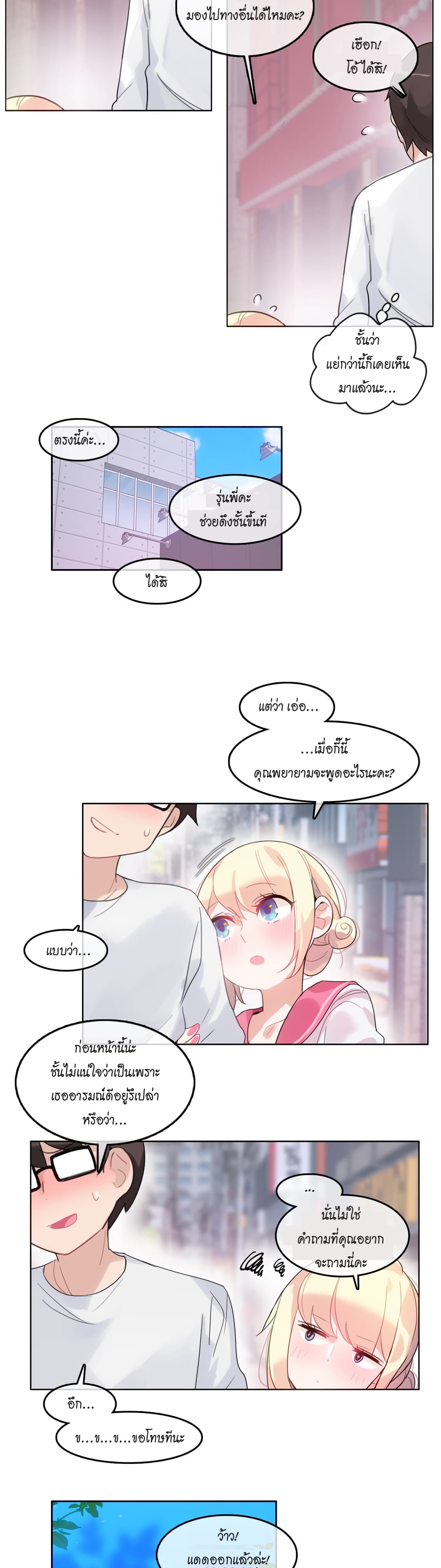 A Pervert's Daily Life page 19