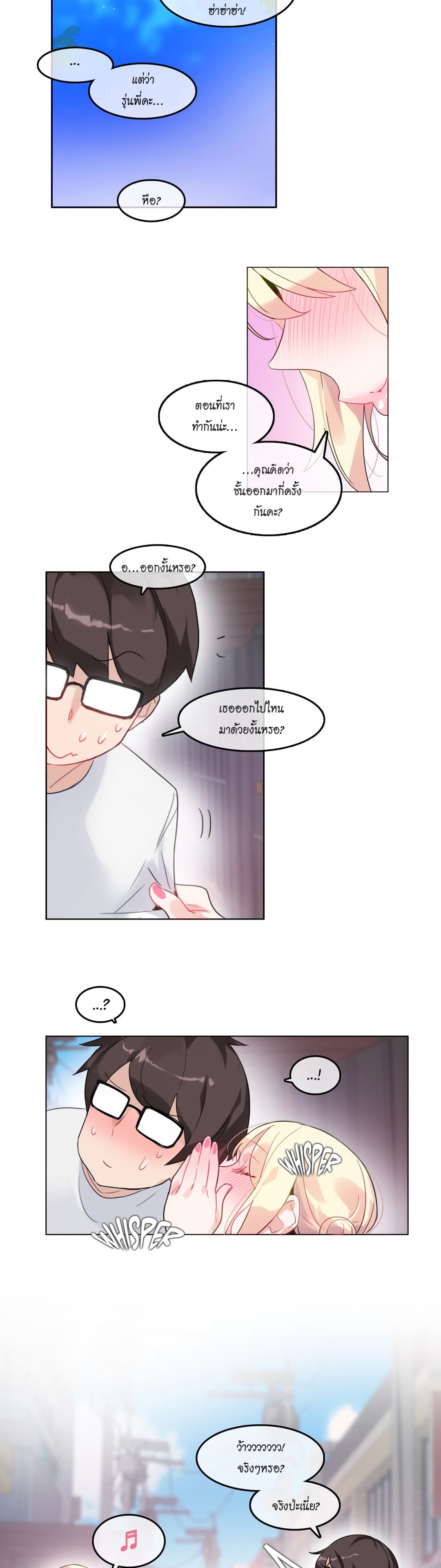 A Pervert's Daily Life page 20