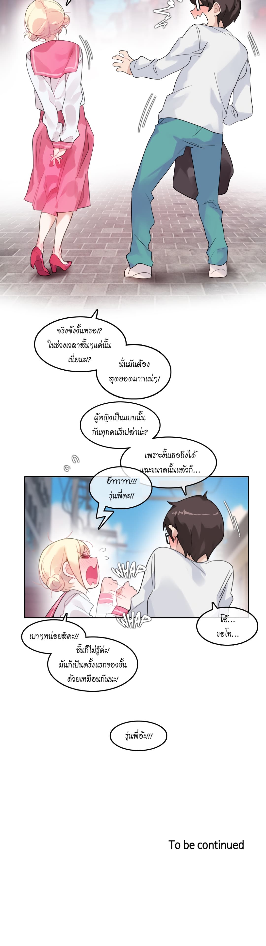 A Pervert's Daily Life page 21