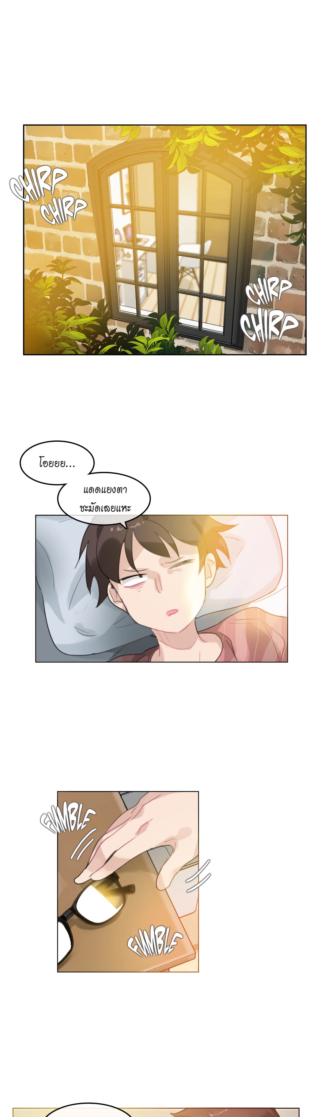 A Pervert's Daily Life page 1