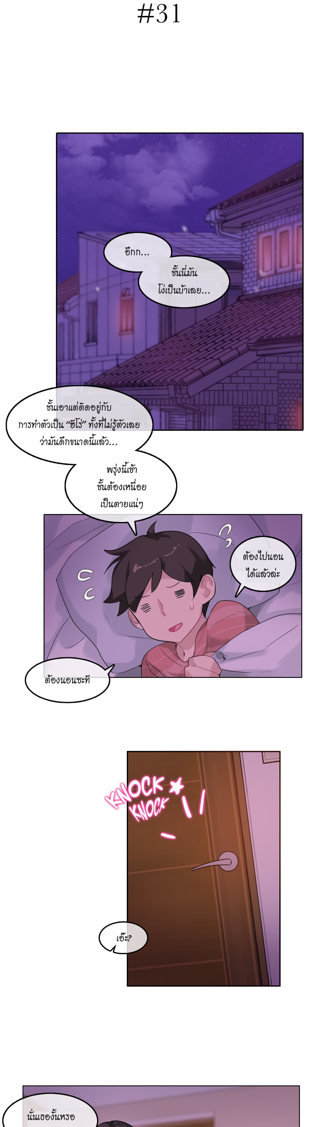 A Pervert's Daily Life page 3