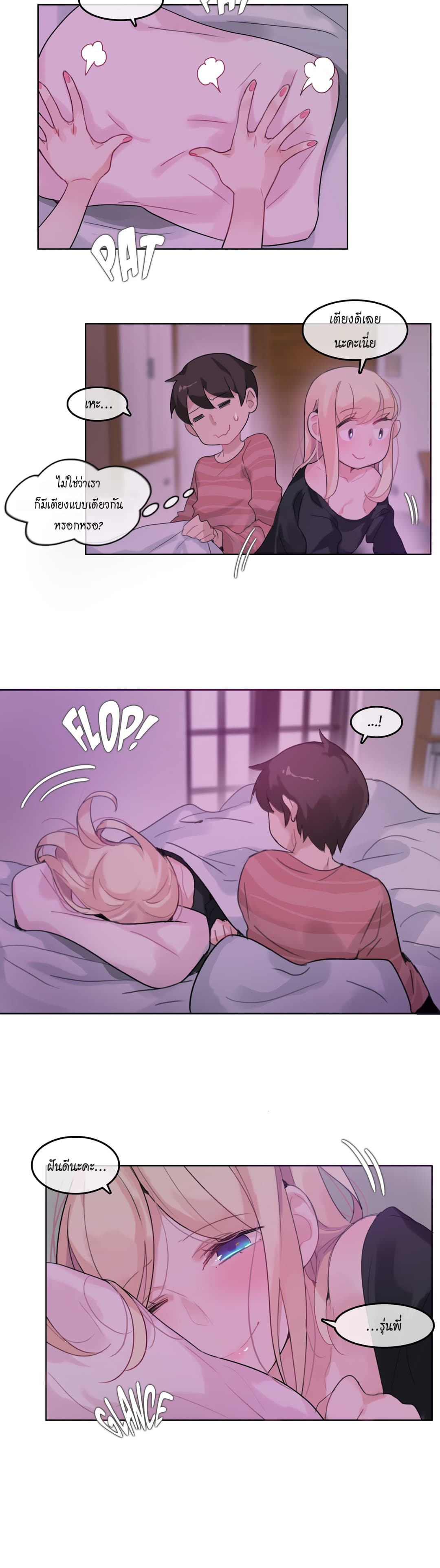 A Pervert's Daily Life page 5