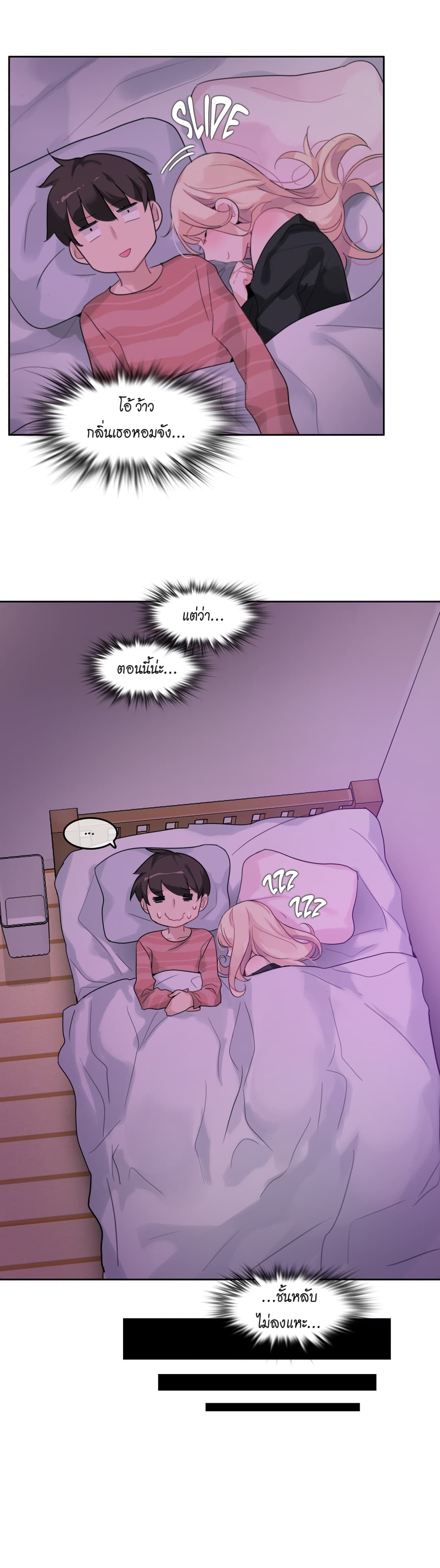 A Pervert's Daily Life page 6