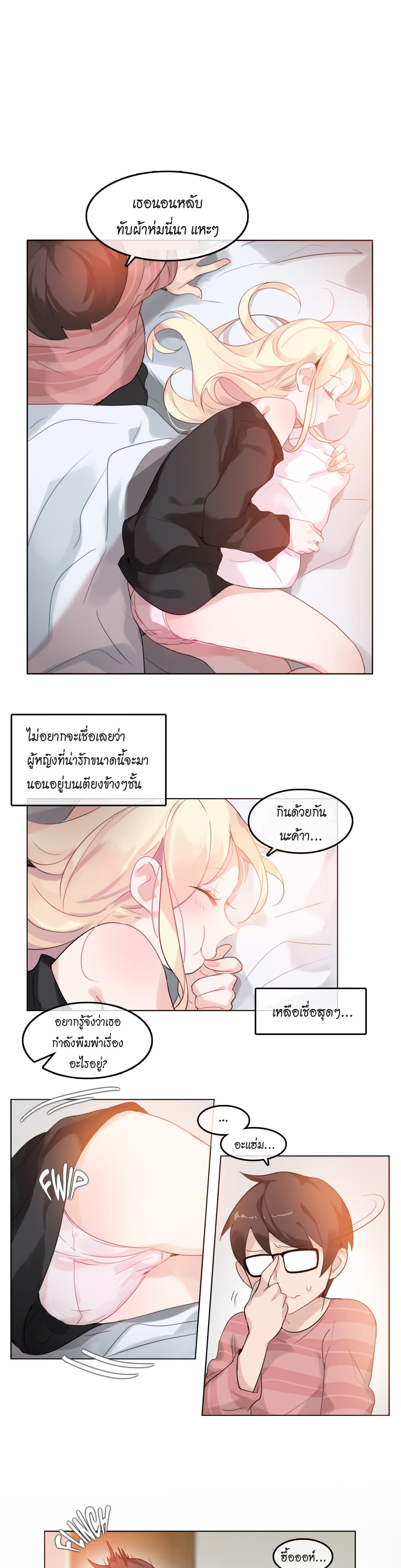 A Pervert's Daily Life page 7