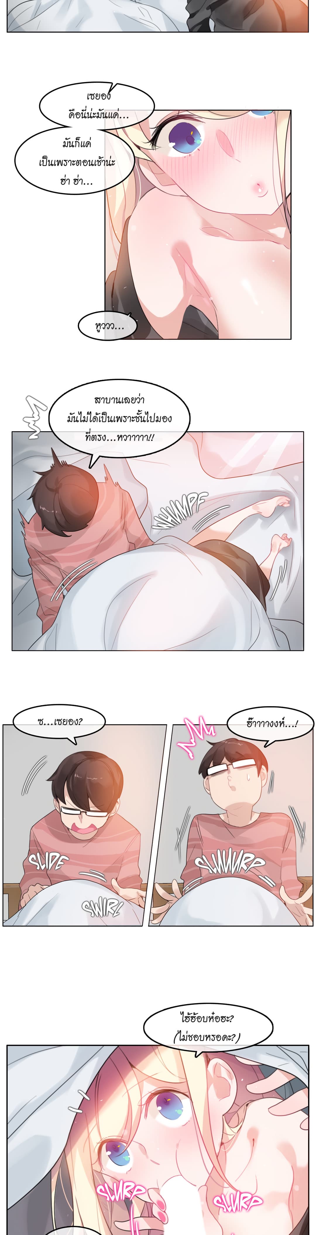 A Pervert's Daily Life page 9