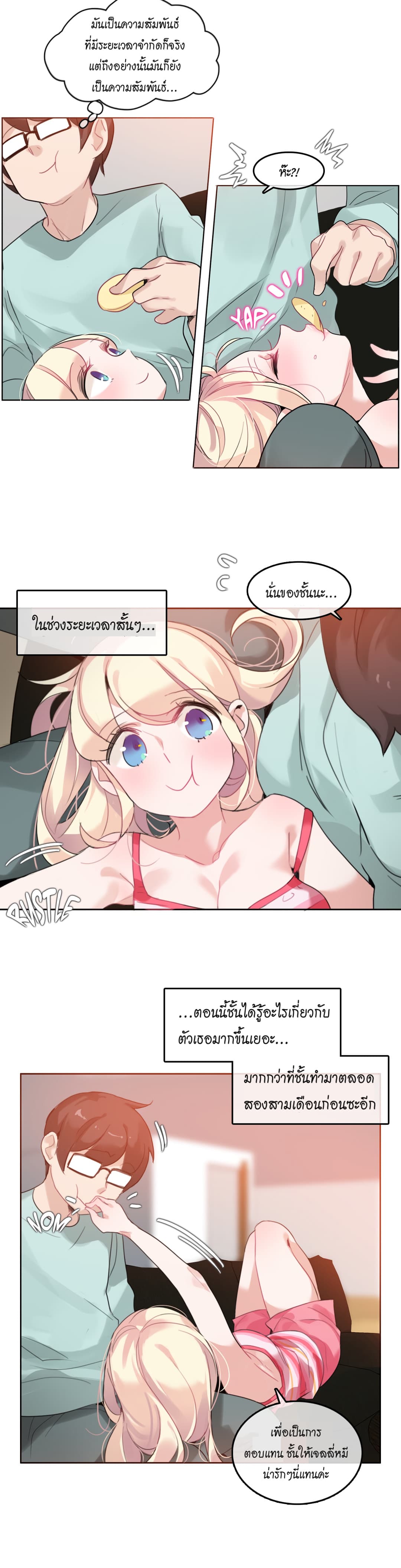 A Pervert's Daily Life page 11