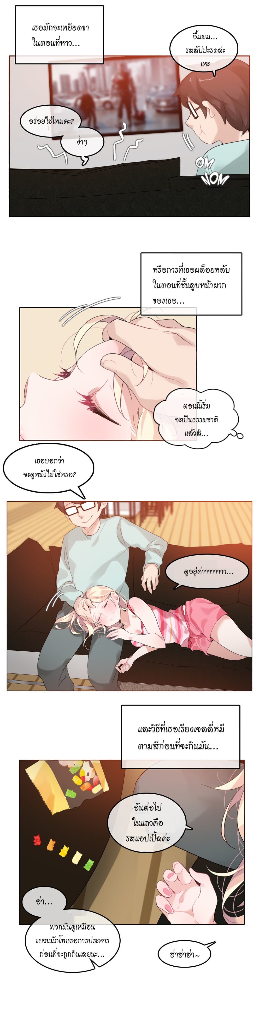 A Pervert's Daily Life page 12