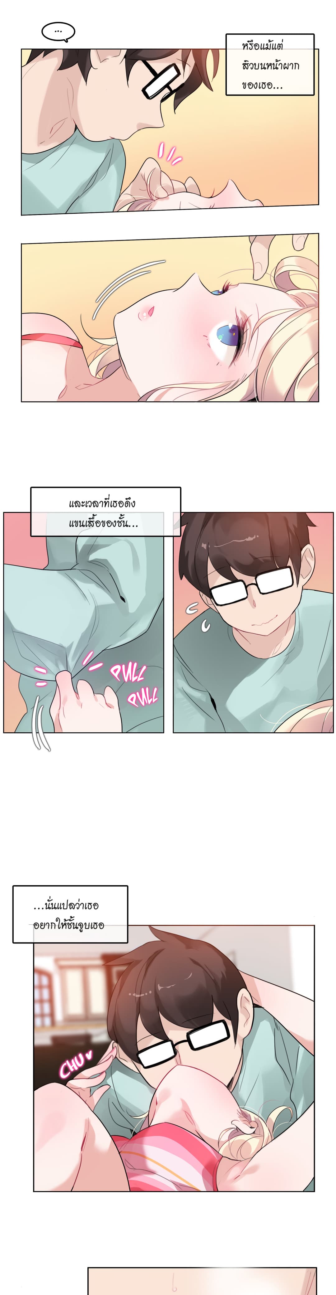 A Pervert's Daily Life page 13