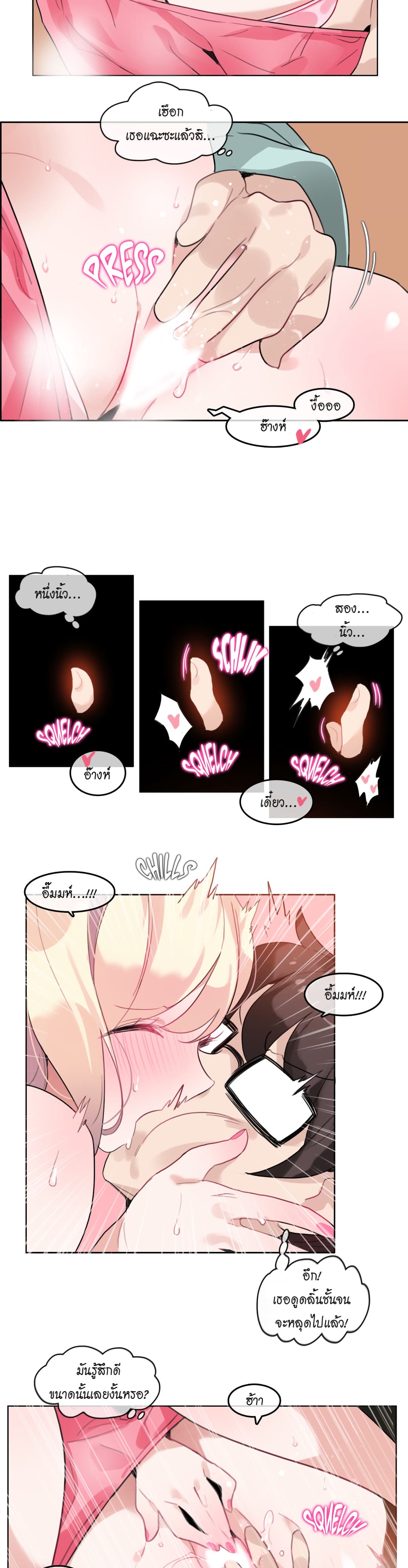 A Pervert's Daily Life page 15