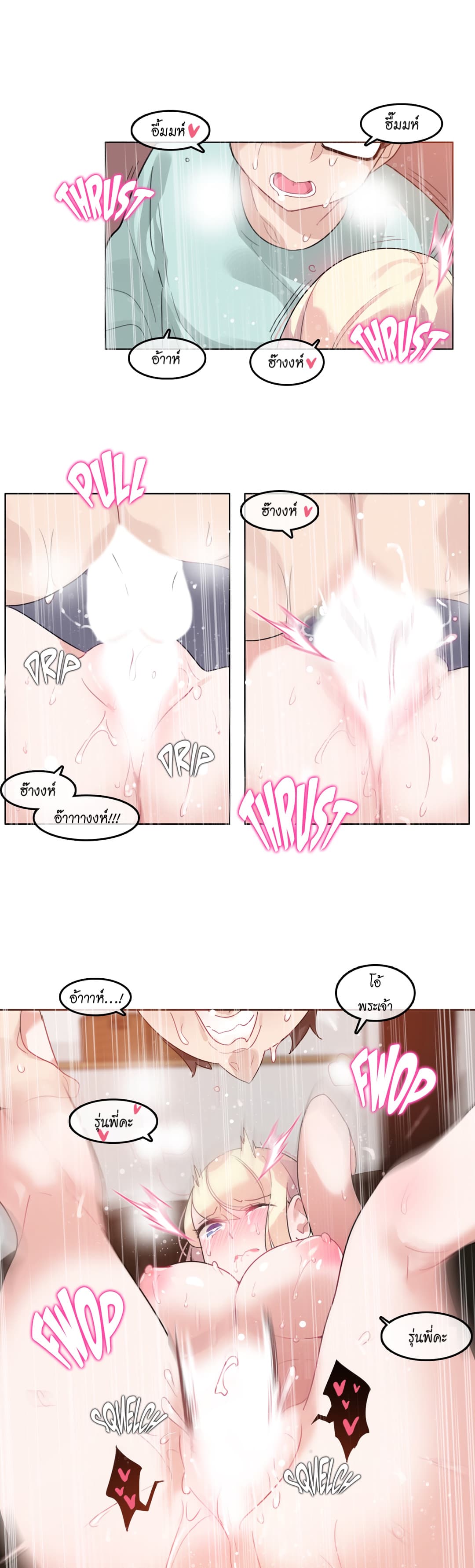 A Pervert's Daily Life page 19