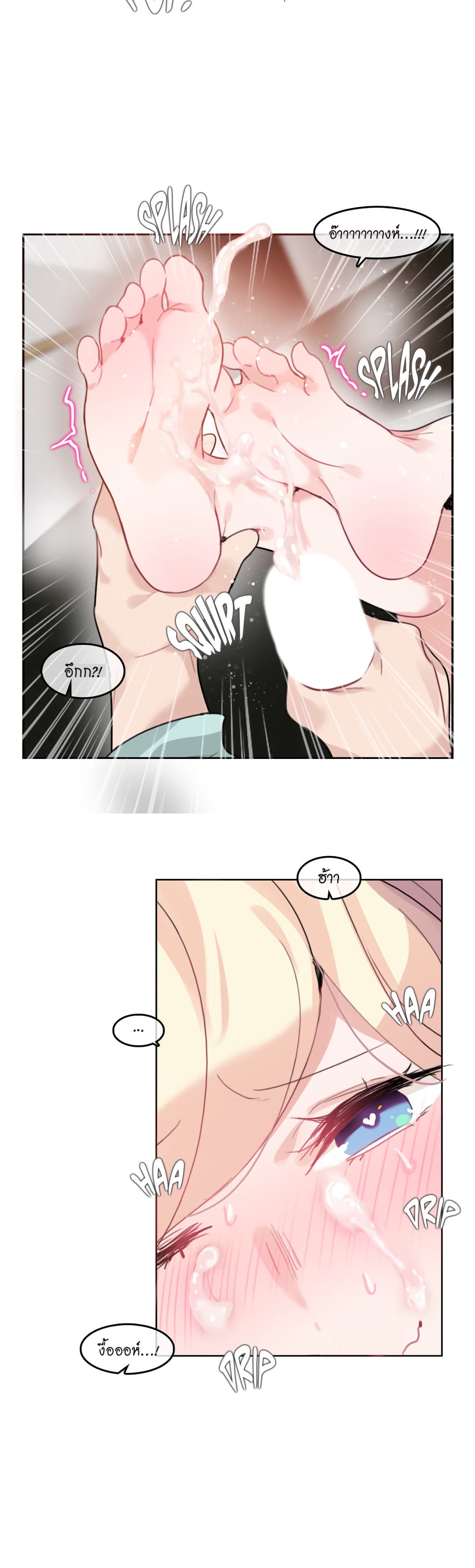 A Pervert's Daily Life page 22