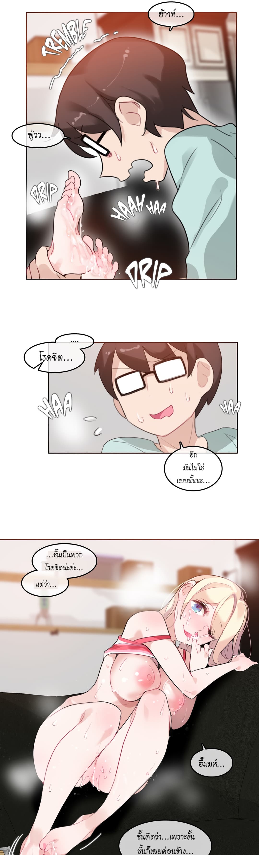 A Pervert's Daily Life page 23