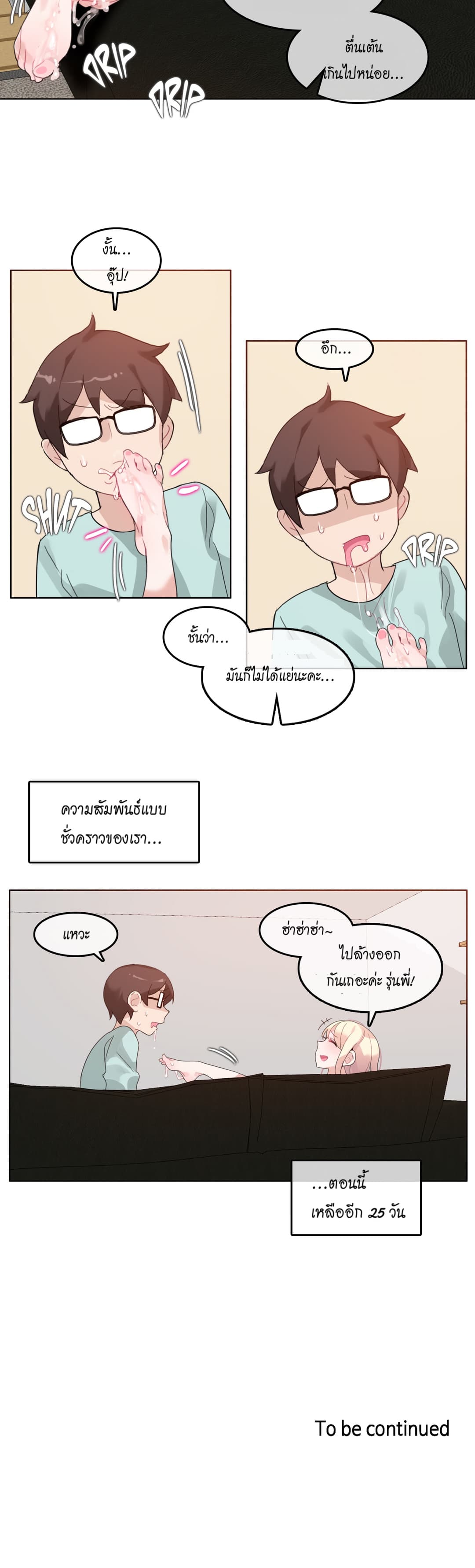 A Pervert's Daily Life page 24