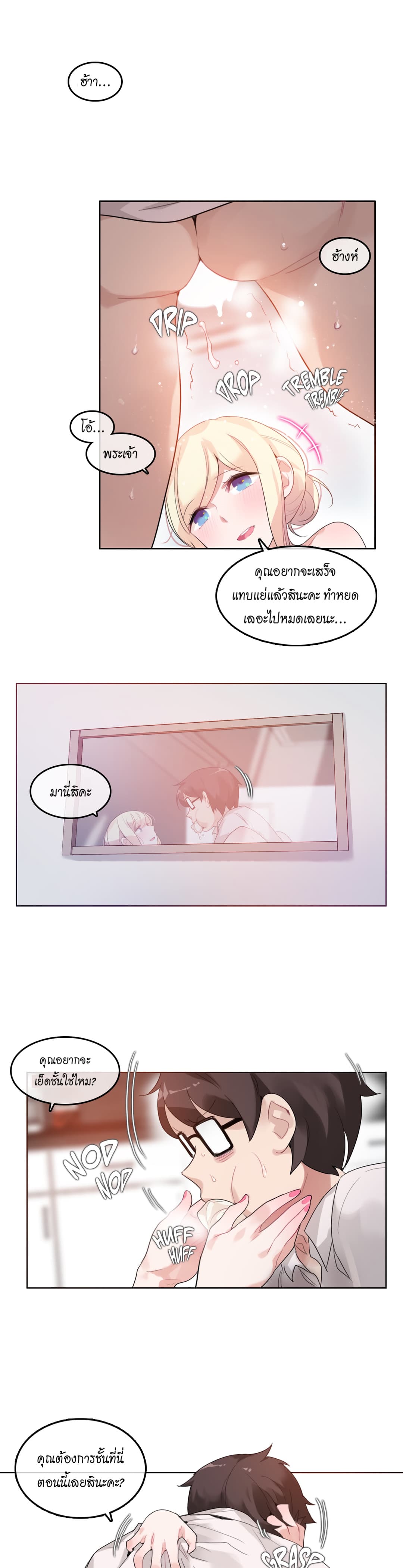A Pervert's Daily Life page 1