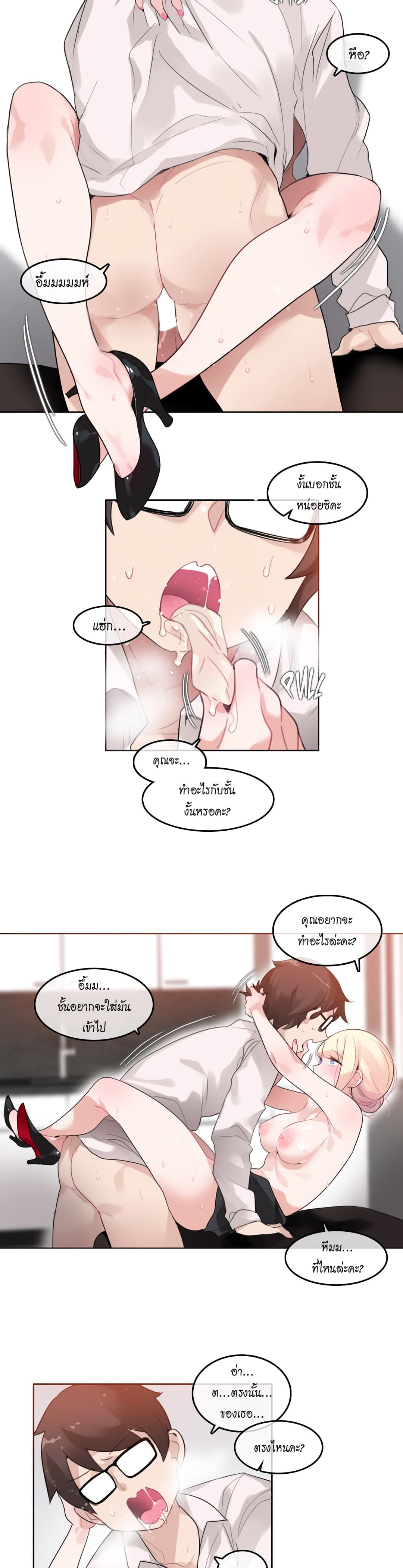 A Pervert's Daily Life page 2