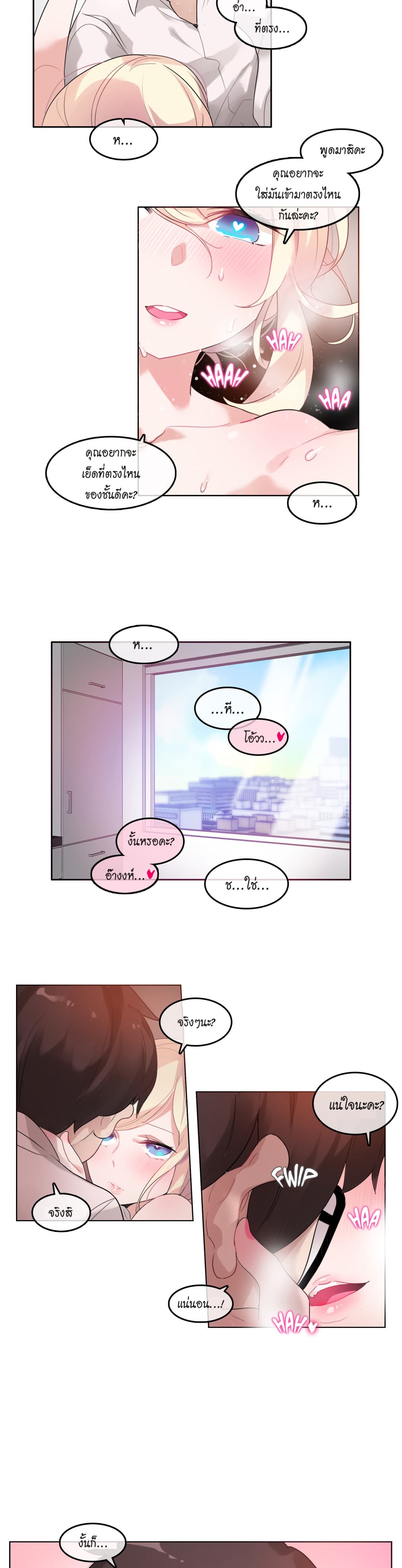 A Pervert's Daily Life page 3