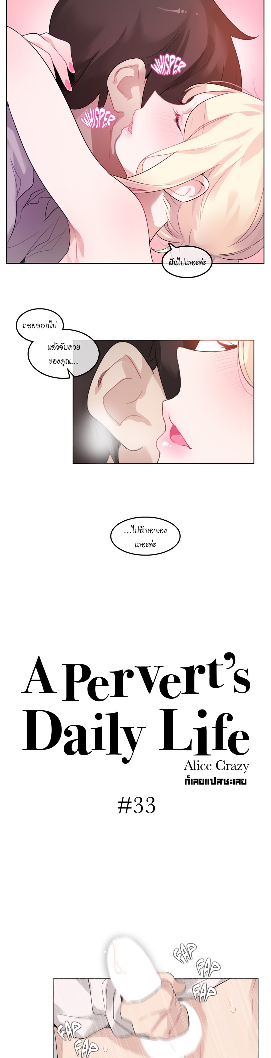 A Pervert's Daily Life page 4