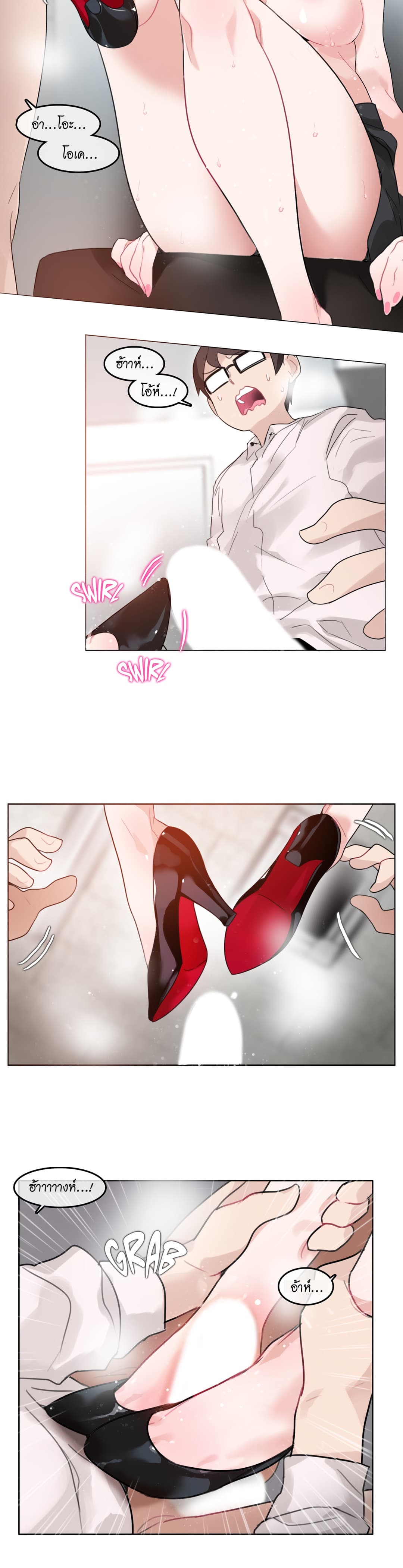 A Pervert's Daily Life page 6