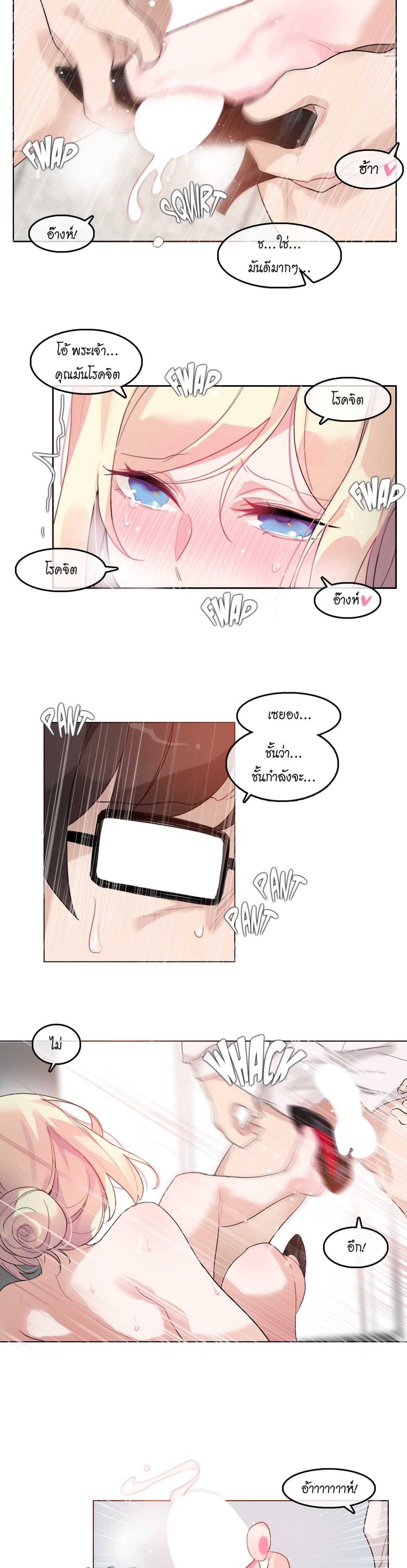 A Pervert's Daily Life page 9