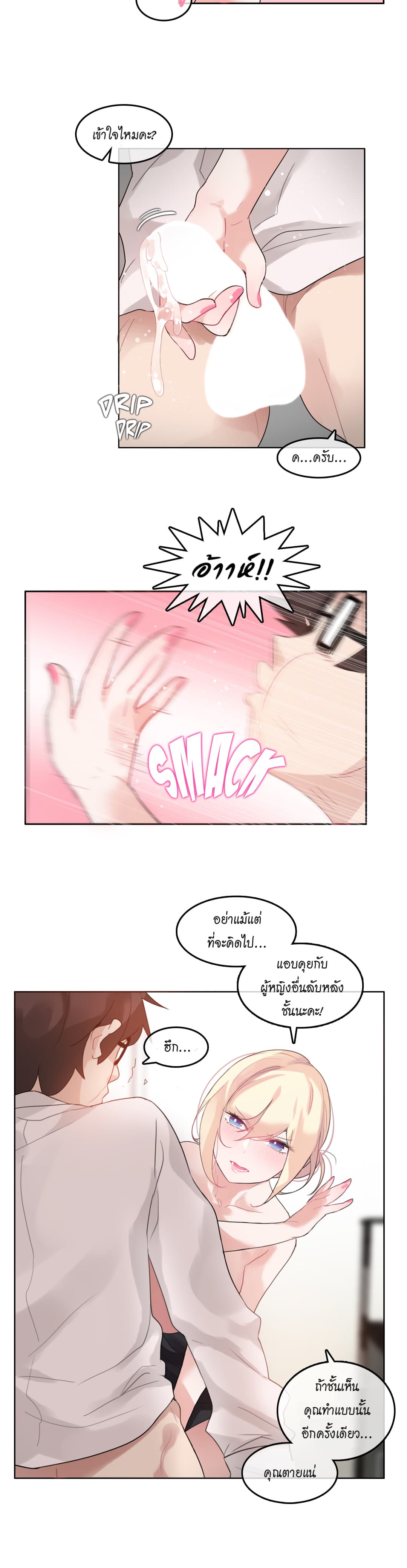 A Pervert's Daily Life page 12