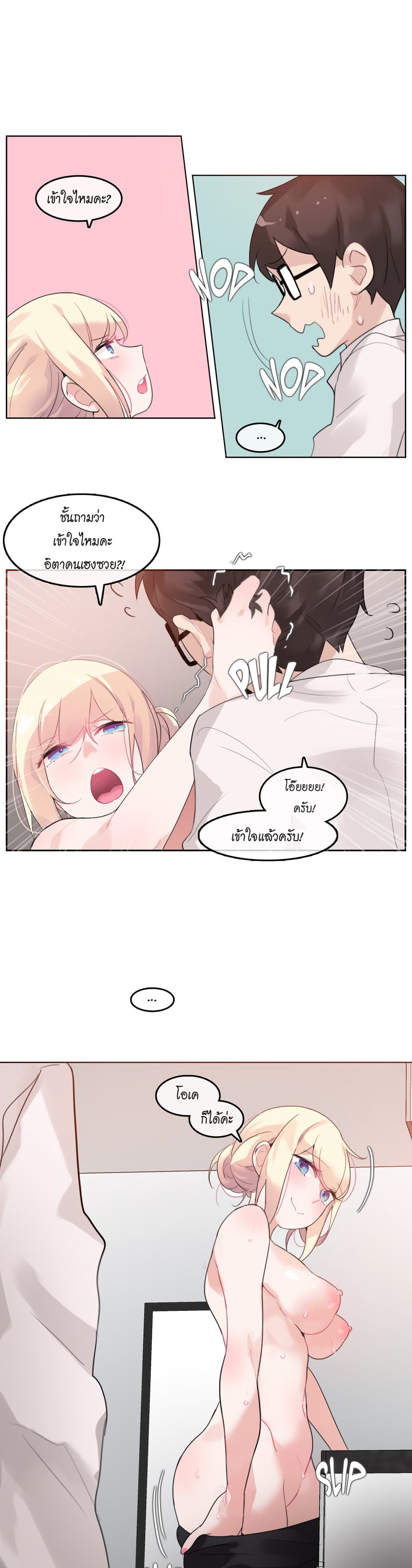 A Pervert's Daily Life page 13