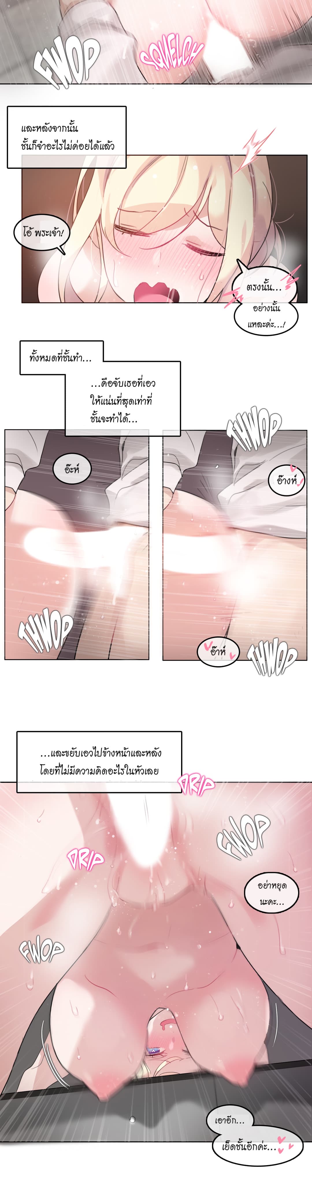 A Pervert's Daily Life page 17