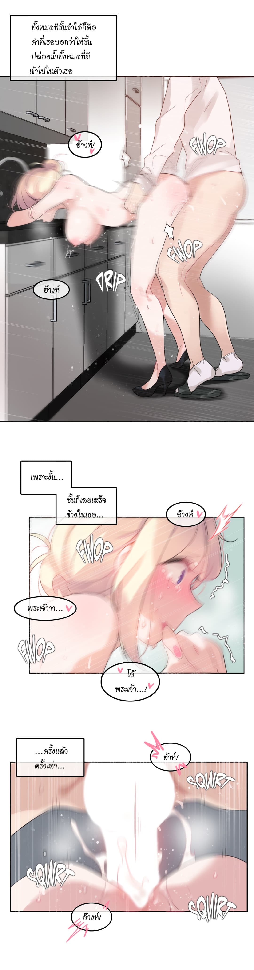 A Pervert's Daily Life page 18