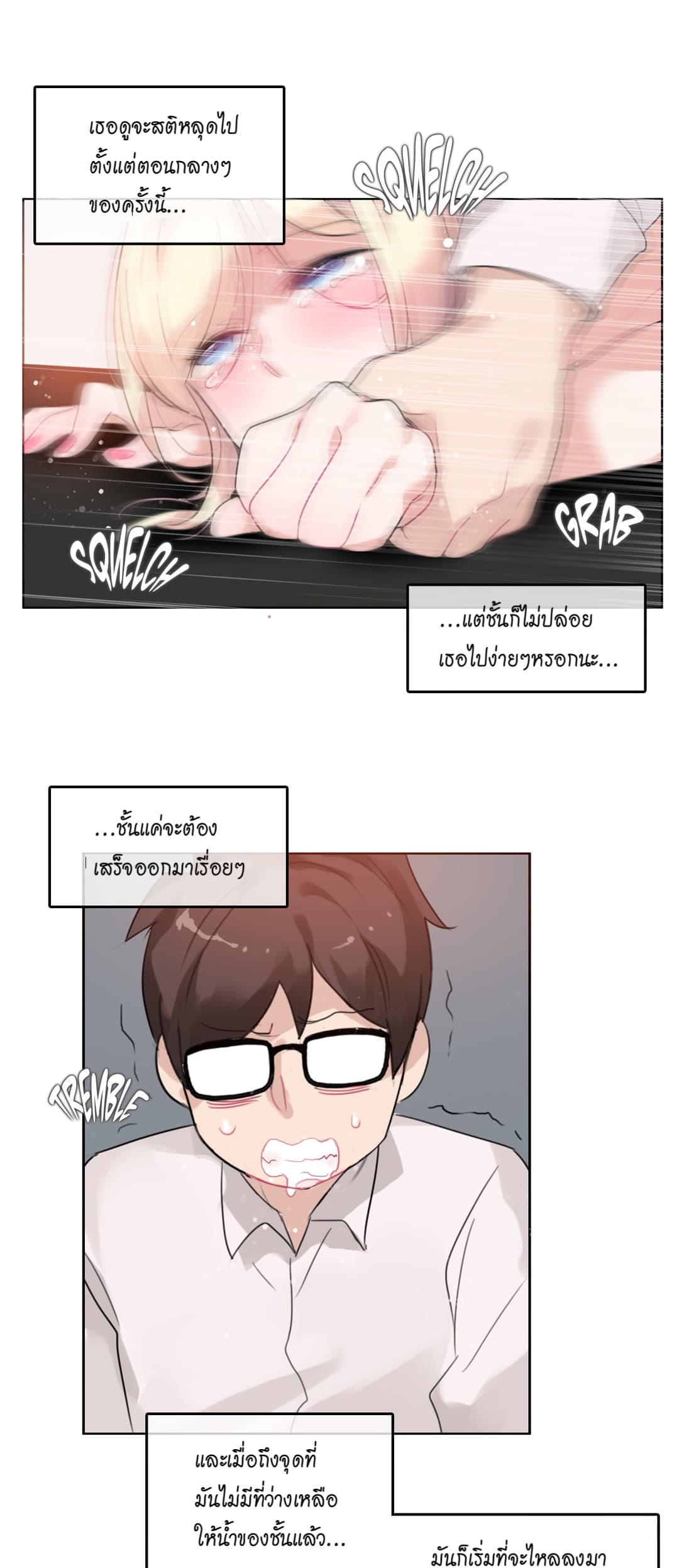 A Pervert's Daily Life page 19