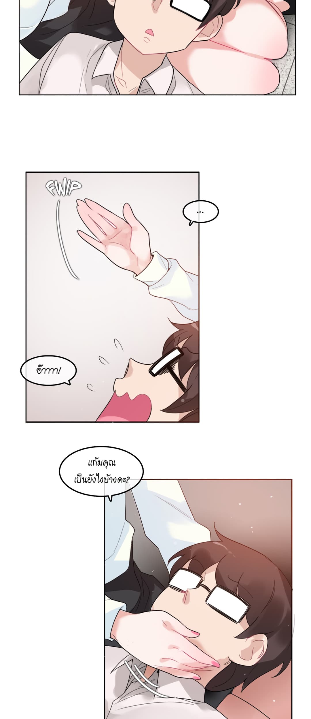 A Pervert's Daily Life page 21
