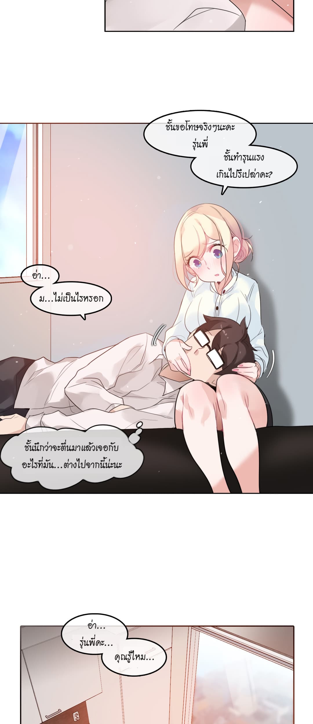 A Pervert's Daily Life page 22