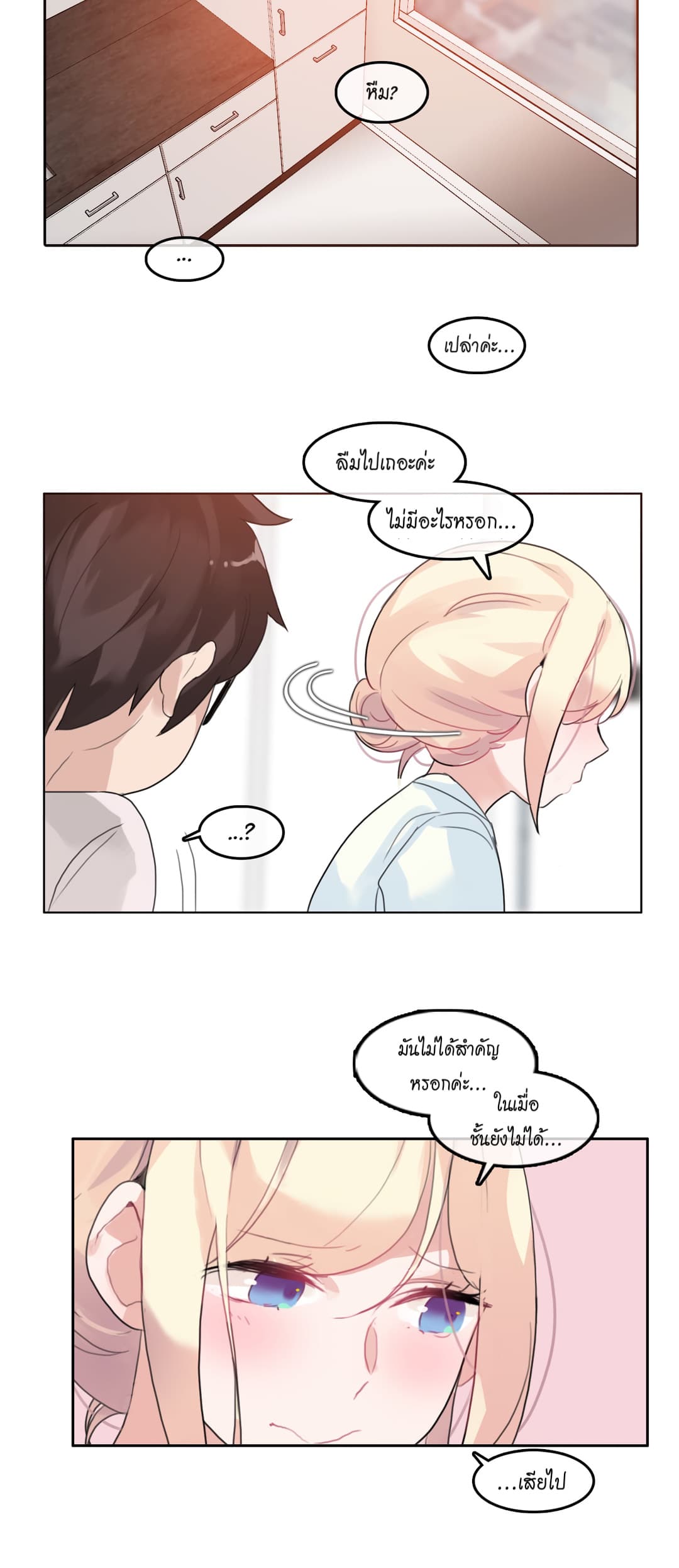 A Pervert's Daily Life page 23