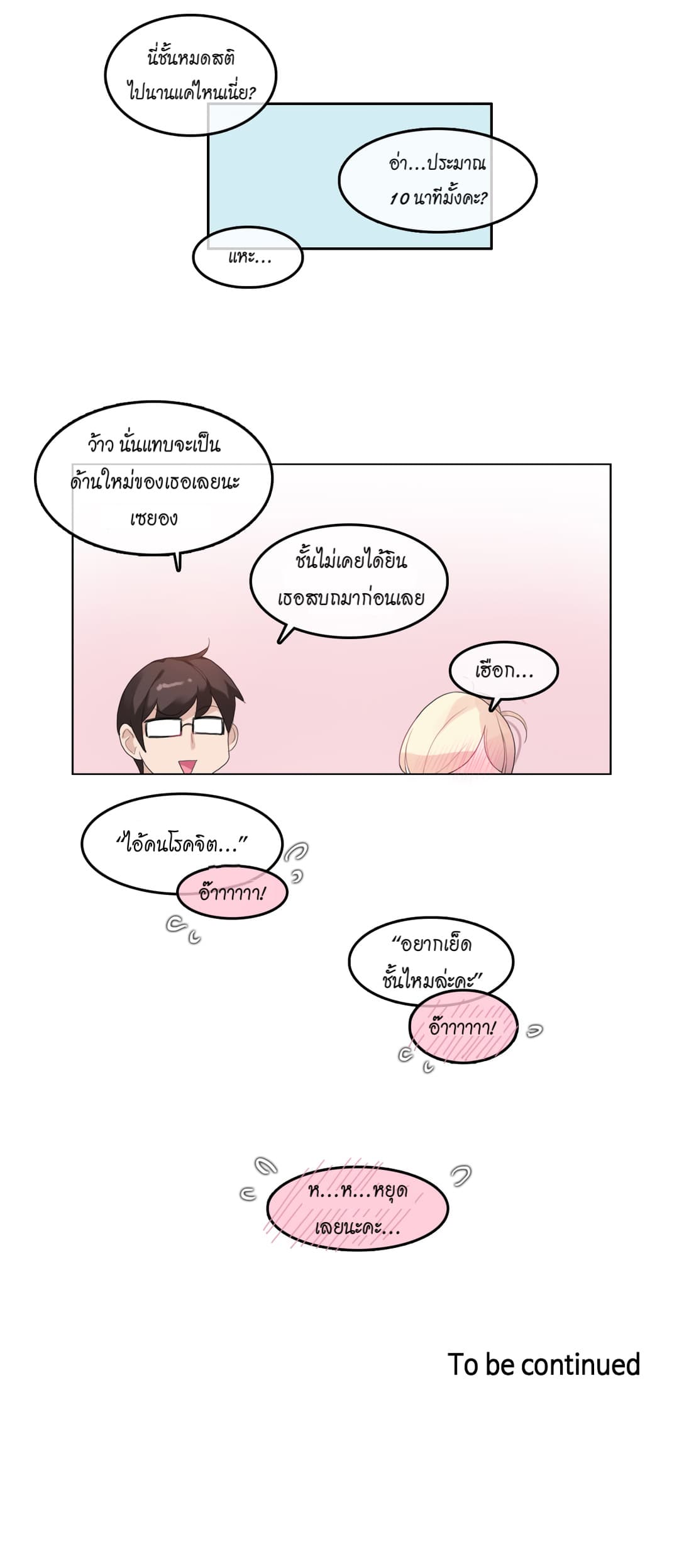 A Pervert's Daily Life page 24