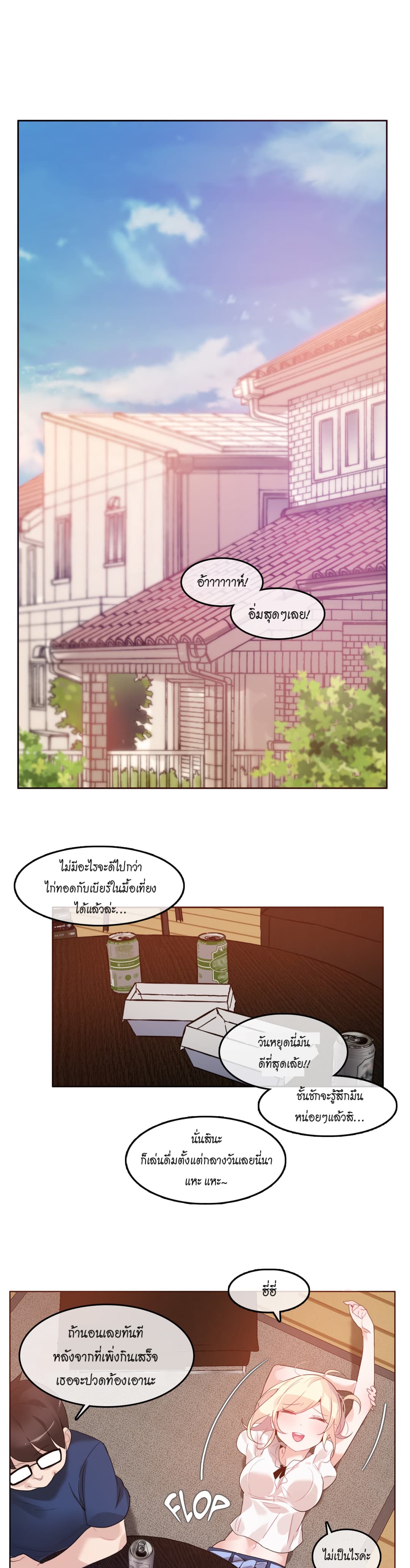 A Pervert's Daily Life page 1