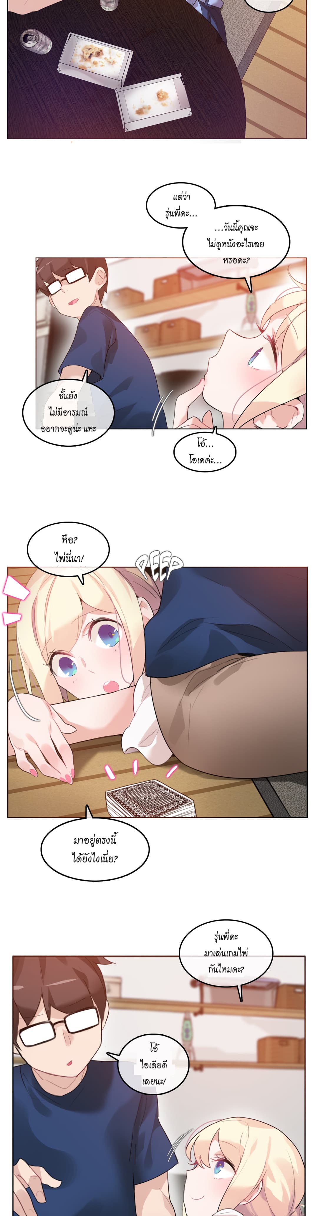 A Pervert's Daily Life page 2